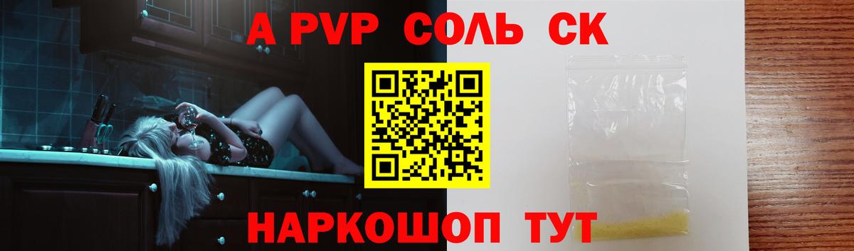 Кириши  как найти закладки  A PVP  Вход с VPN  APVP Соль 