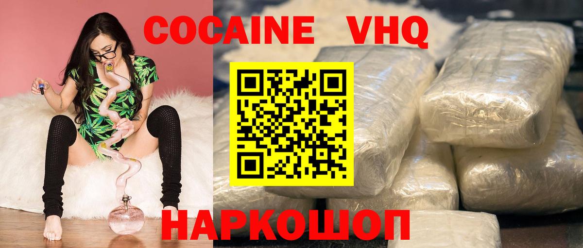 Cocaine Fish Scale  Cocaine VHQ  Кириши  Кокаин  Вход с VPN 