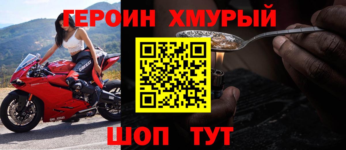 ГЕРОИН  Вход с VPN  Кириши  Героин афганец 