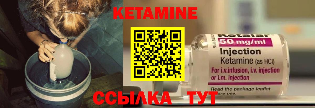 Кириши  Кетамин ketamine  Вход с VPN 