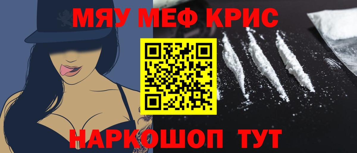 Мефедрон Кириши