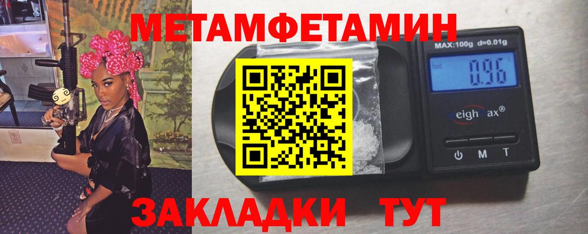 МЕТАМФЕТАМИН винт  Вход с VPN  Кириши 