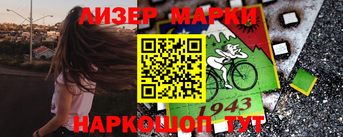 Кириши  Марки 25I-NBOMe 1,8мг  Вход с VPN 