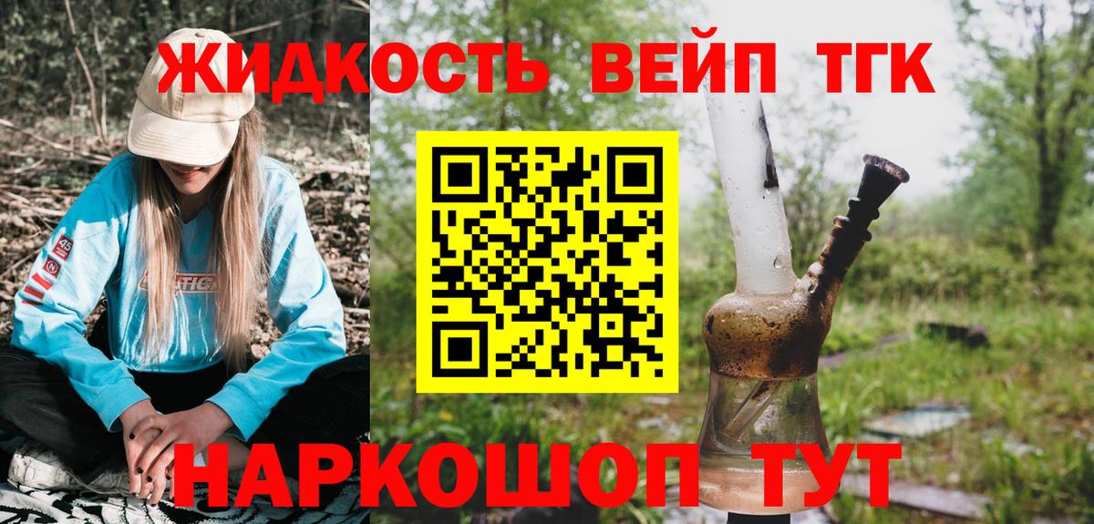 Дистиллят ТГК жижа  ТГК жижа  KRAKEN ONION  купить   Кириши  Вход с VPN 
