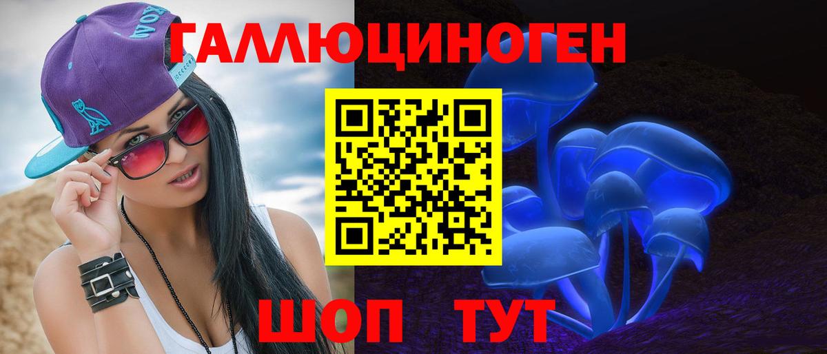 Галлюциногенные грибы прущие грибы Кириши